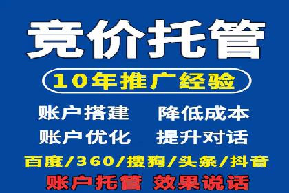百度竞价广告费用构成与案例分析